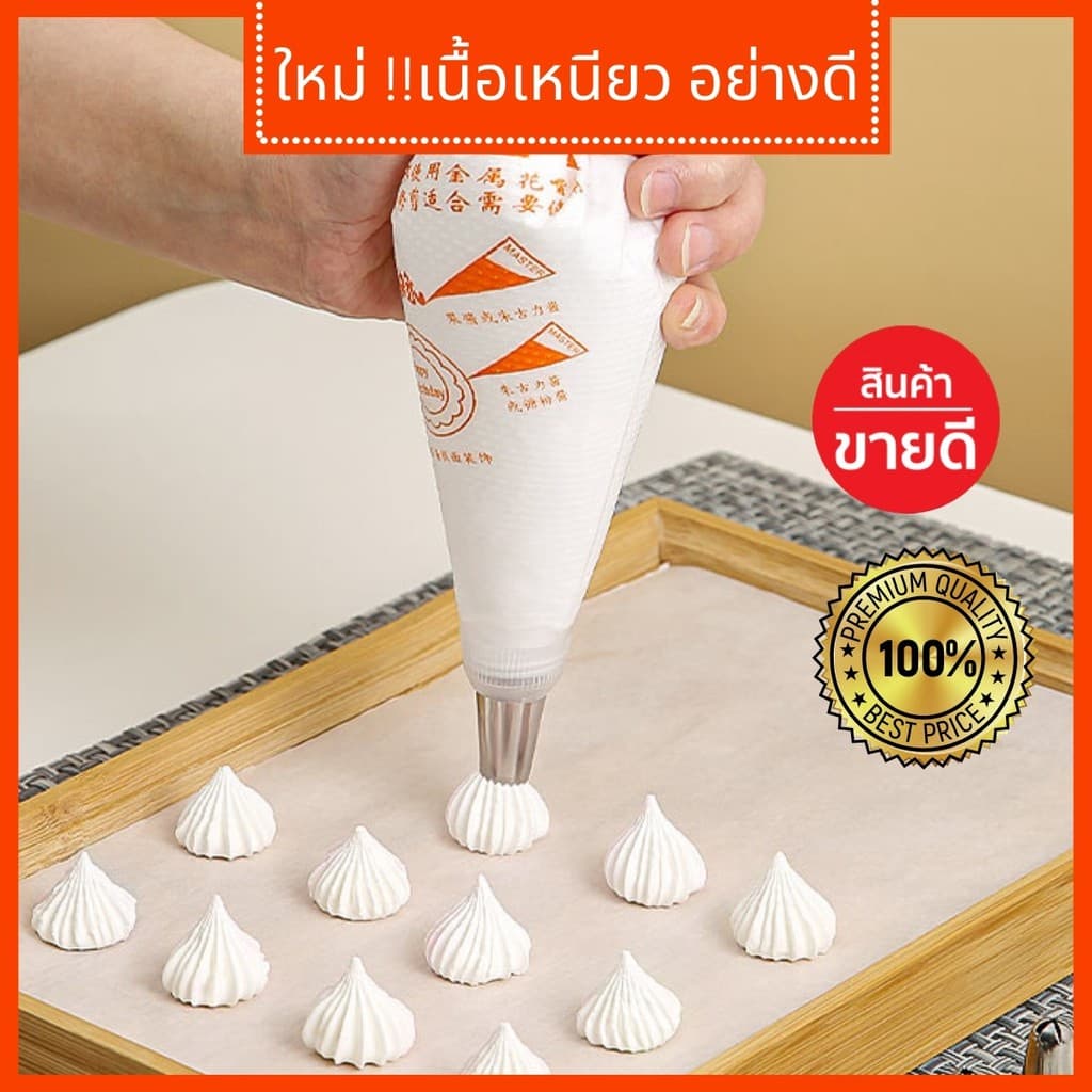 ถุงบีบครีม ถุงบีบวิปครีม ถุงบีบครีมพลาสติกเกรดอาหาร แบบหนาเหนียวพิเศษ มีให้เลือกซื้อ3ขนาด รูปที่ 4