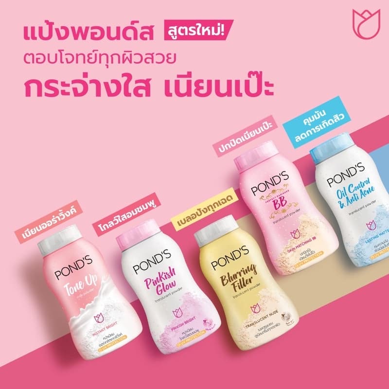 Pond's พอนด์ส แป้งฝุ่น พิงค์คิช โกลว์ สีชมพู หน้าเนียนโกลว์ใสอมชมพู / บลอริ่ง ฟิลเลอร์ ทรานส์ลูเซนต์ นู้ด 45-100 g. รูปที่ 2
