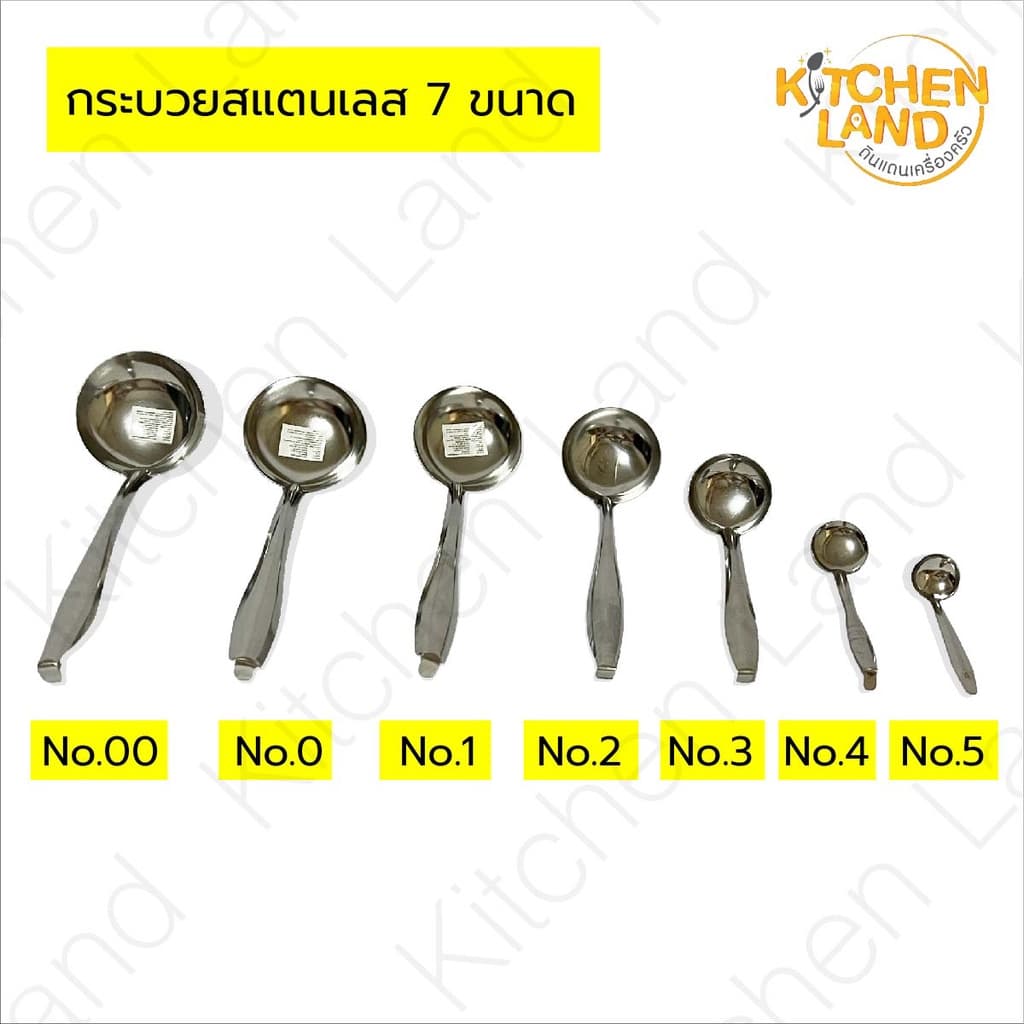 กระบวย สแตนเลส กระบวยตักน้ำซุป ตักน้ำจิ้ม มี 7 ขนาด รูปที่ 1