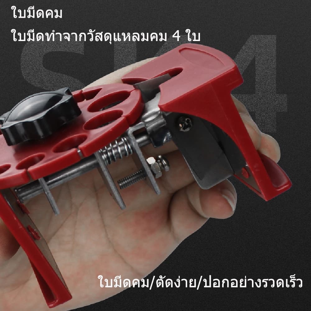 MOVATEK เครื่องปอกสายไฟอเนกประสงค์ ใช้งานง่ายและปลอดภัย มีใบมีด 11 ใบ รูปที่ 4