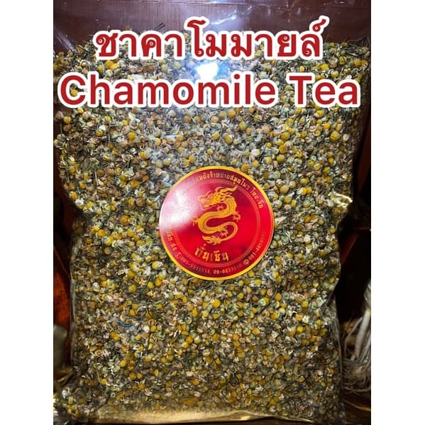 ชาคาโมมายล์ ชาดอกคาโมมายล์ คาโมมาย ดอกคาโมมาย คาโมมายล์ ดอกคาโมมายล์ ชาคาโมมาย รูปที่ 7