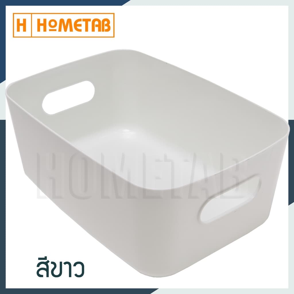 Hometab กล่องเก็บของ ใส่ของ กล่องจัดระเบียบ กล่องเก็บของอเนกประสงค์ รูปที่ 5