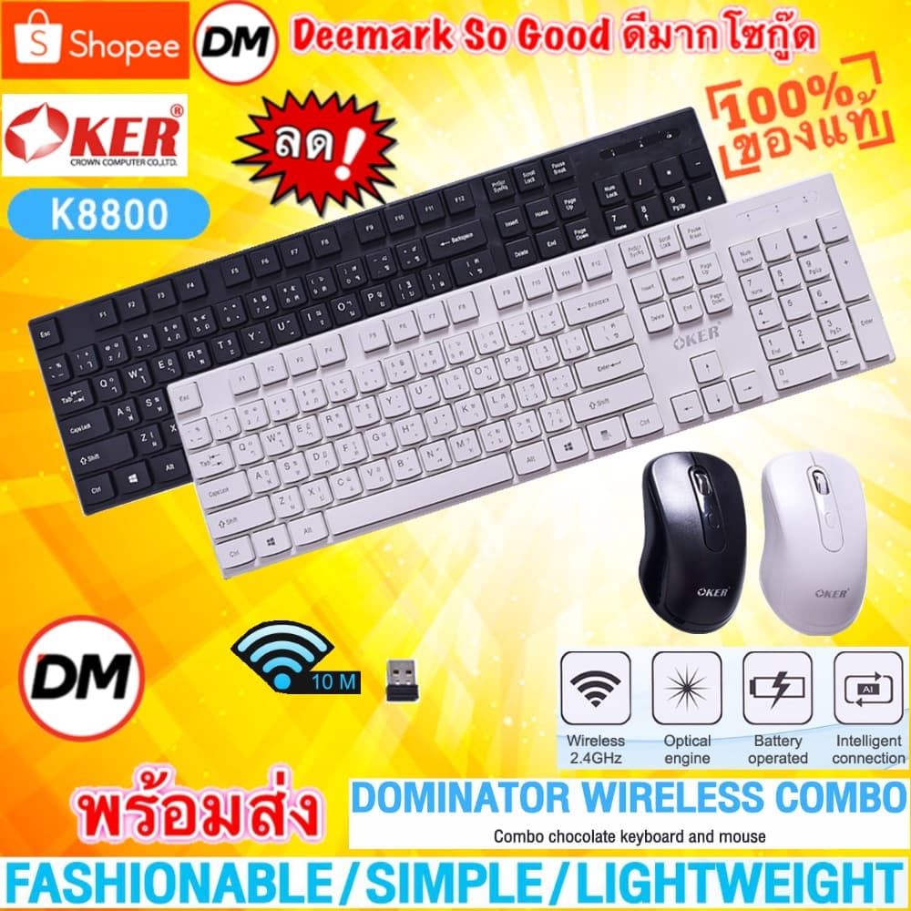 ส่งเร็ว OKER K8800 DOMINATOR 2.4GHZ WIRELESS COMBO Mouse Keyboard ชุดคีย์บอร์ดเม้าส์ไร้สาย เมาส์ไร้สาย DM 8800 รูปที่ 1