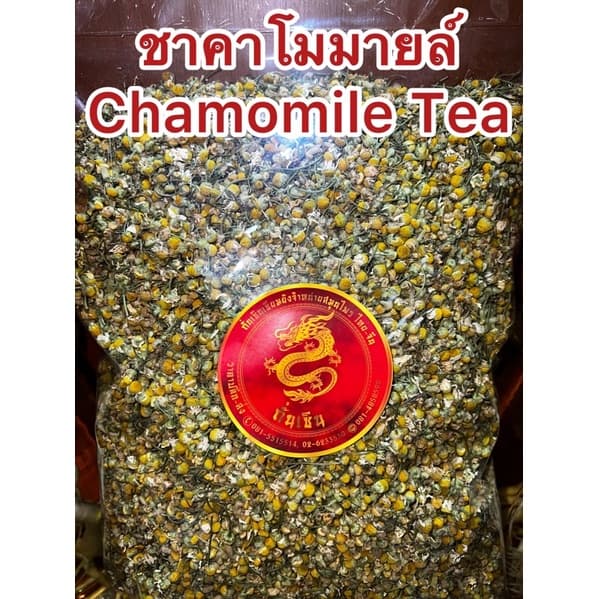 ชาคาโมมายล์ ชาดอกคาโมมายล์ คาโมมาย ดอกคาโมมาย คาโมมายล์ ดอกคาโมมายล์ ชาคาโมมาย รูปที่ 5