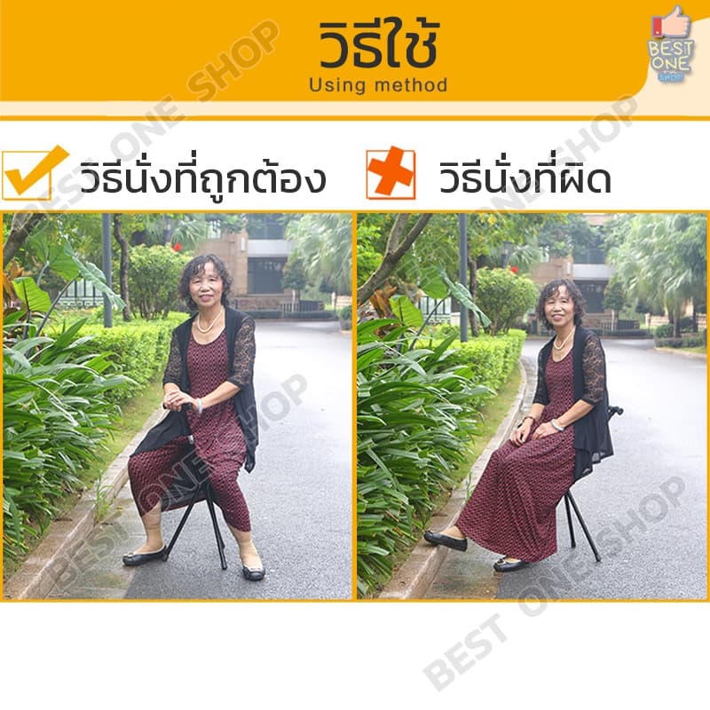 A246 ไม้เท้าเก้าอี้ 3 ขา พับได้ สำหรับผู้สูงอายุ คนแก่ ช่วยพยุง กางออกเป็นที่นั่งได้ รูปที่ 6