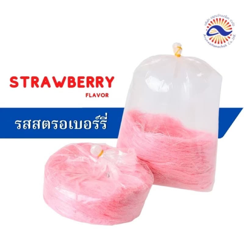 สายไหมรสสตรอเบอร์รี รูปที่ 1