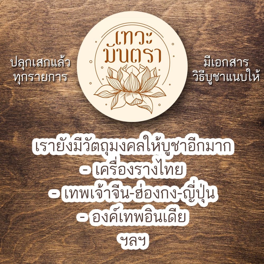 สติ๊กเกอร์เสริมดวง ยันต์มหาเสน่ห์ เมตตามหานิยม รหัส S-9310 เสริมดวงการงาน โชคลาภ สติ๊คเกอร์หนุนดวง รูปที่ 4