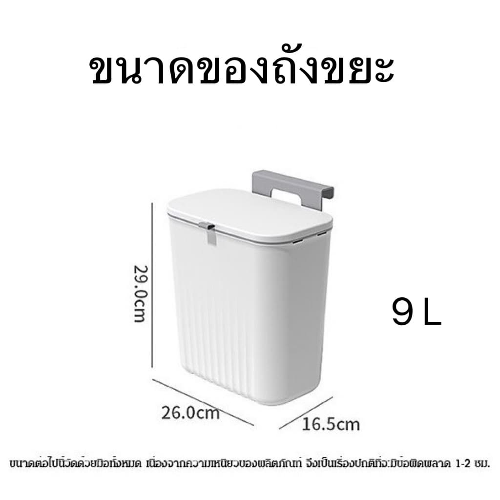 ถังขยะ แบบติดผนัง ถังขยะมีฝา ไม่ต้องเจาะรู สําหรับห้องครัว ห้องน้ํา ห้องรับแขก ถังขยะอเนกประสงค์ 9 ลิตร รูปที่ 4