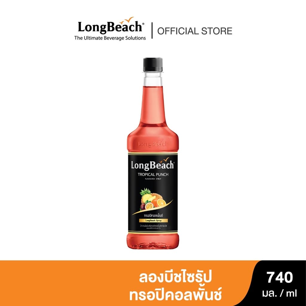 ลองบีชไซรัปทรอปิคอลพั้นซ์ ขนาด 740 มล. (LongBeach Tropical Punch Syrup size 740 ml.) รูปที่ 1