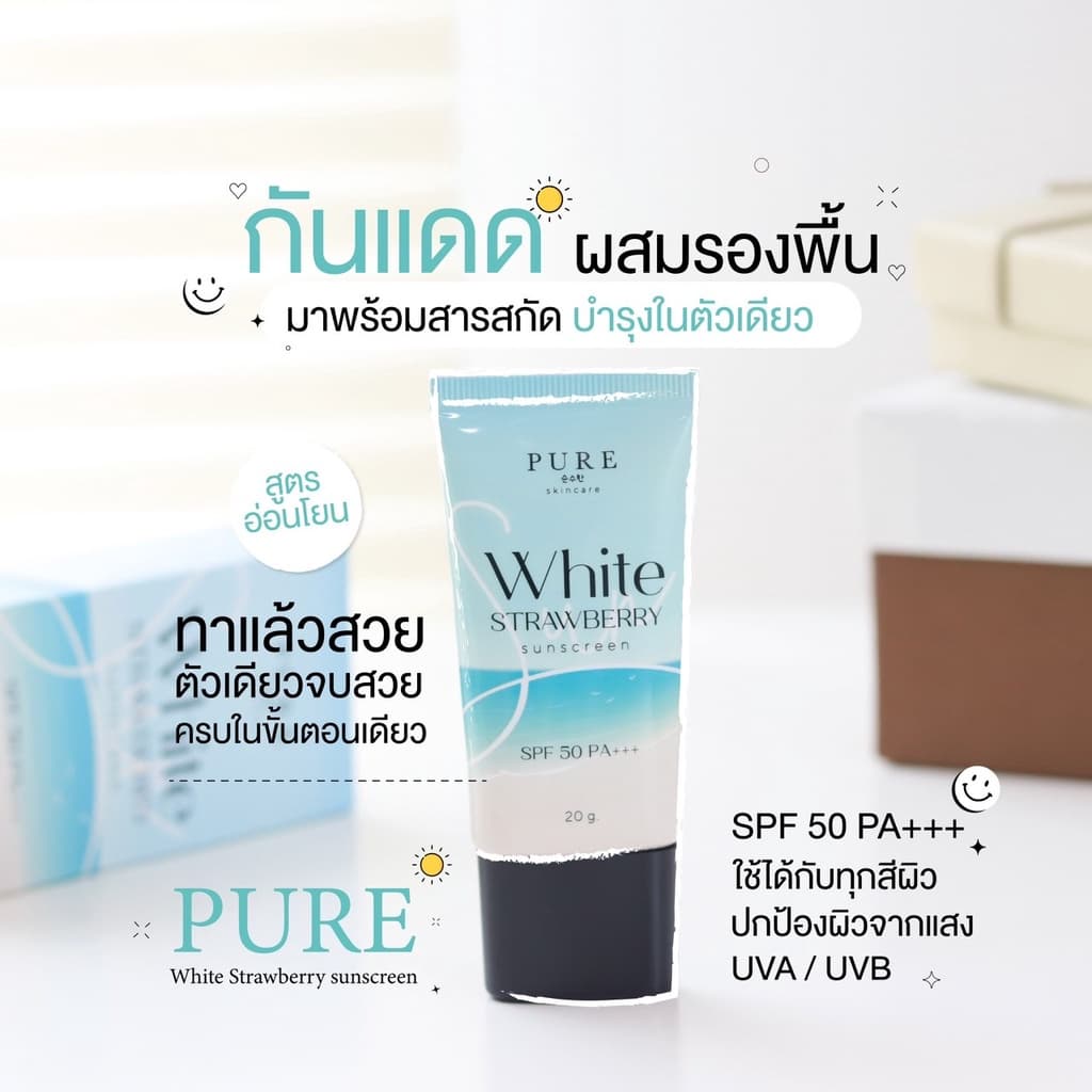 PURE ครีมเพียว กันแดด พี่ฟ้า กันน้ำกันเหงื่อ SPF50+++ ** ** ขนาด 20 g. รูปที่ 5