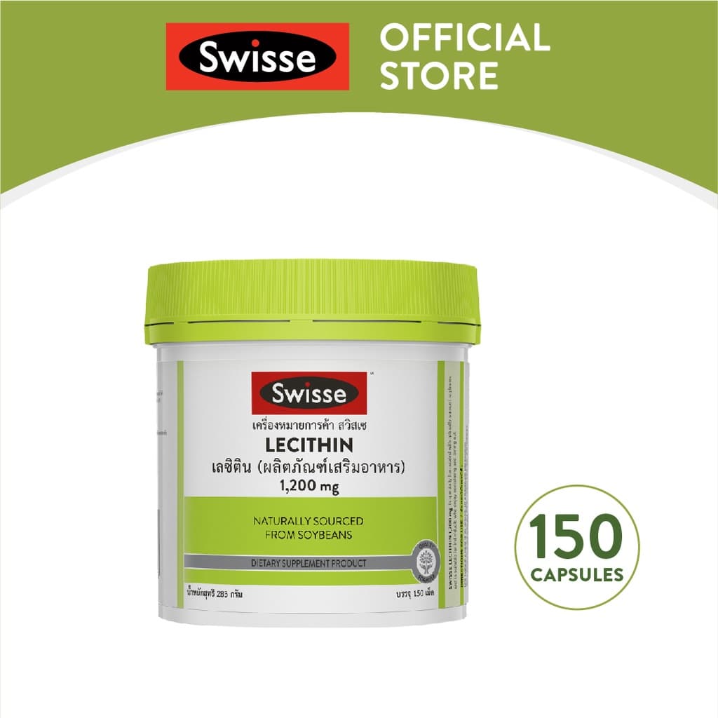 Swisse Lecithin เลซิติน 1,200 มก. ชนิดแคปซูลนิ่ม รูปที่ 2