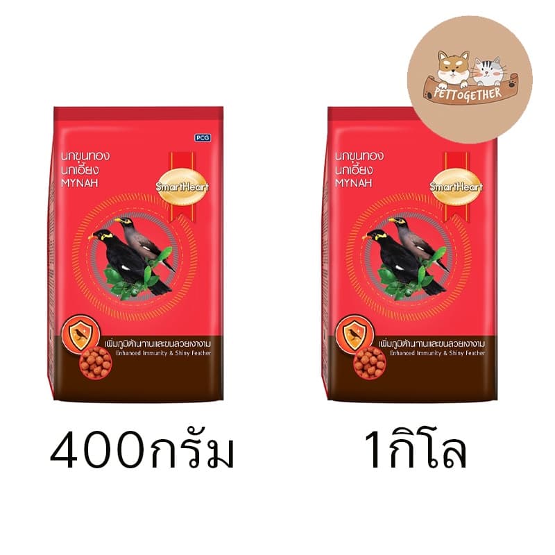 อาหารนก ขุนทอง นกเอี้ยง สมาร์ทฮาร์ท Smart Heart 400g เเละ 1000กรัม รูปที่ 1