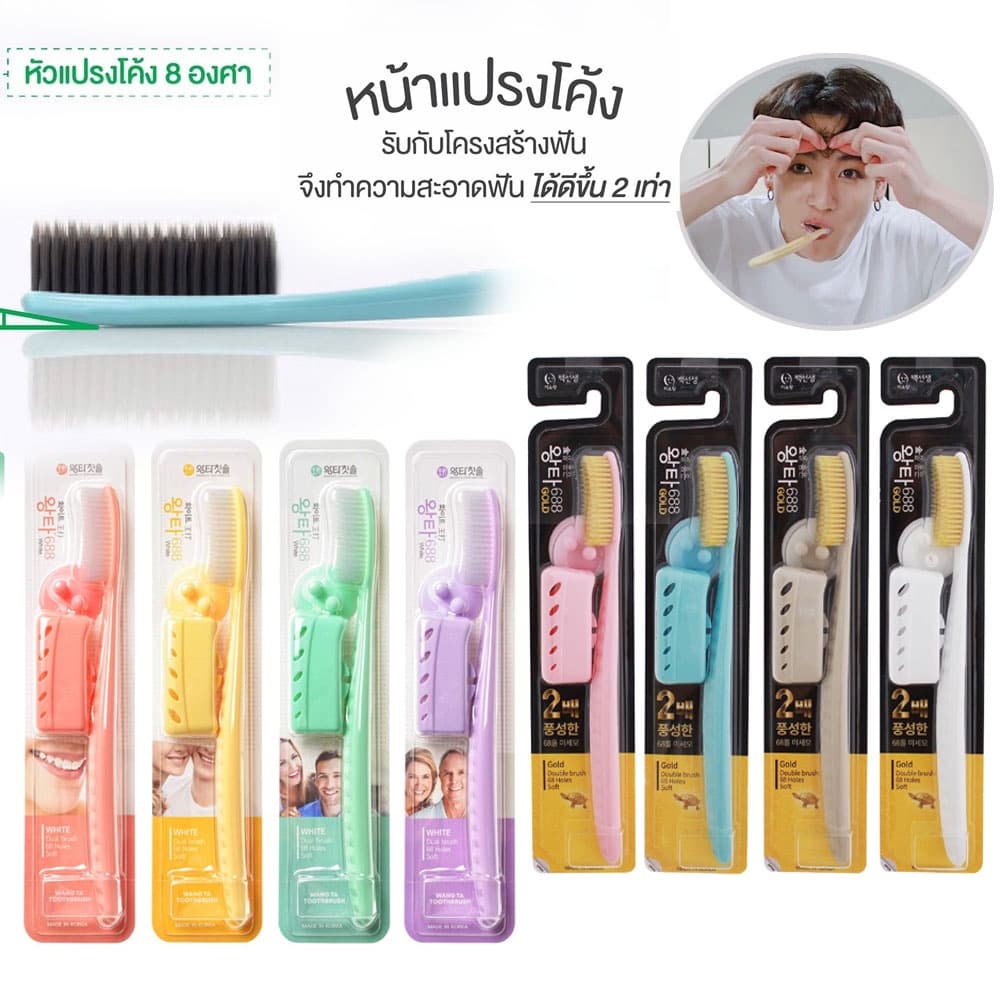 แปรงสีฟันจองกุก แปรงขนนุ่มจากเกาหลี Wangta Toothbrush รูปที่ 5