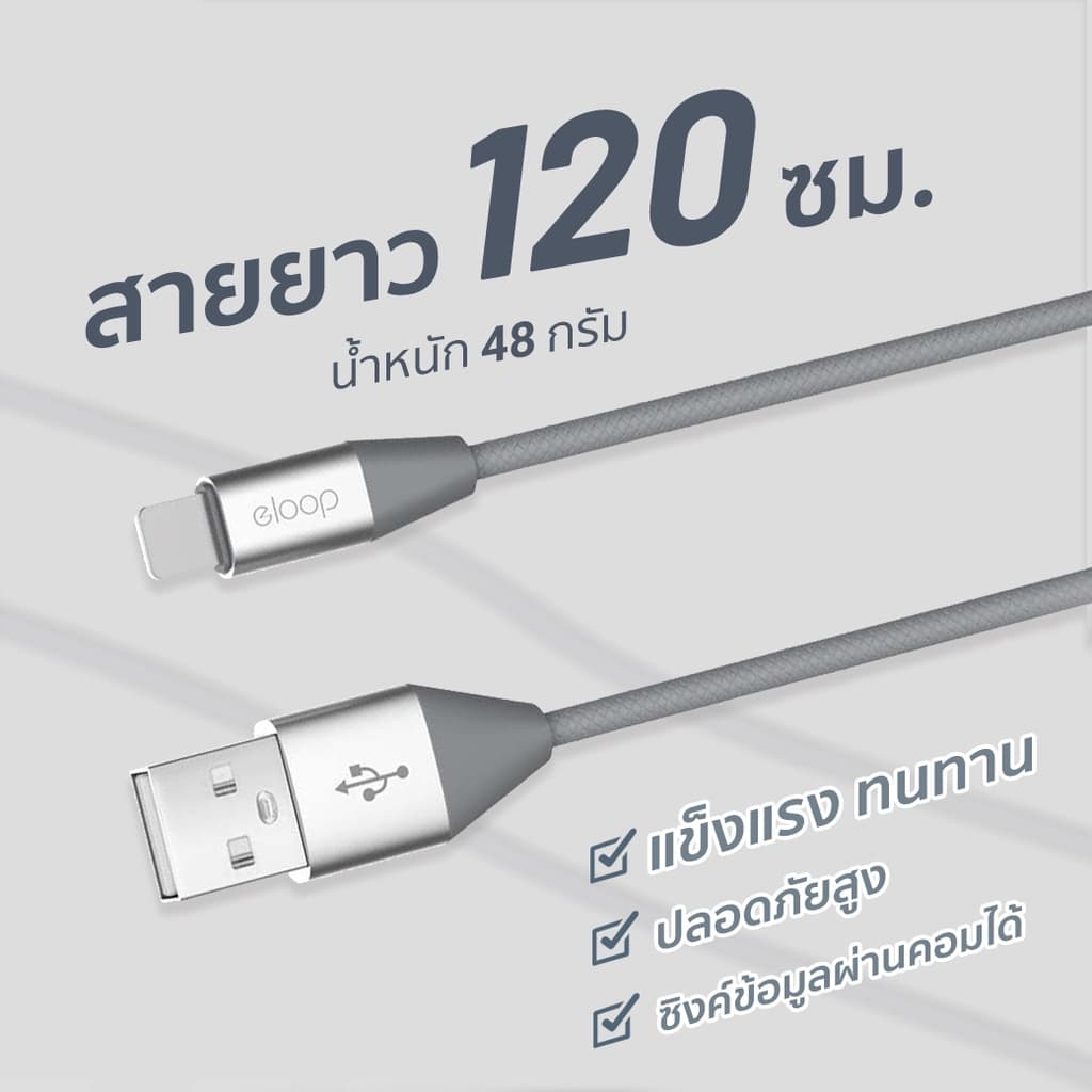 Eloop สายชาร์จ S31,S32,S33 สาย USB L Cable / Micro USB และ Type C Data Cable รูปที่ 5