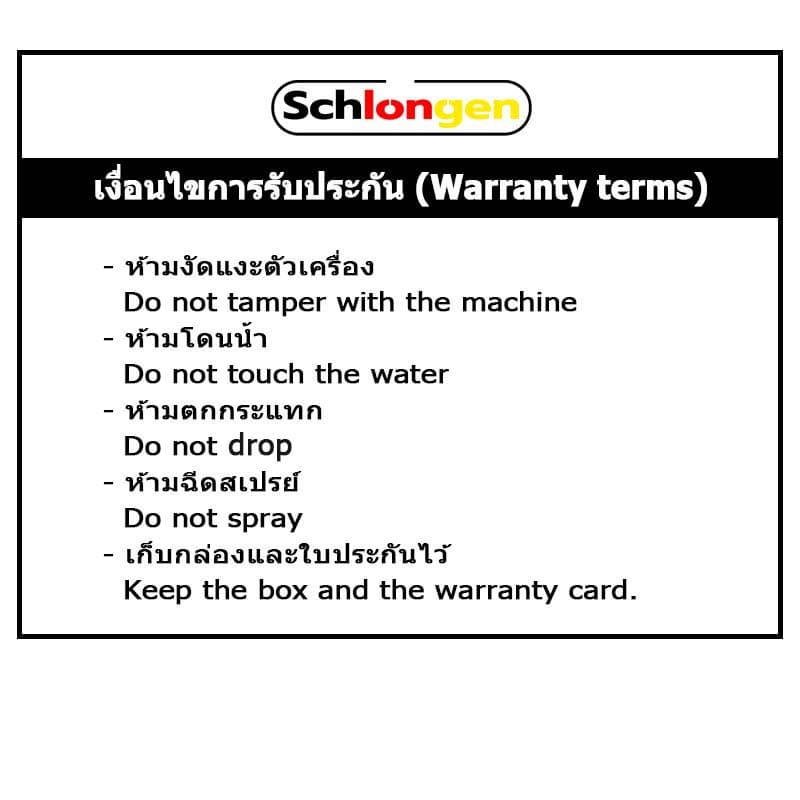 SCHLONGEN Receipt Printer Combo Set เครื่องพิมพ์ใบเสร็จ ไร้สาย + ลิ้นชักเก็บเงิน SLG-58TRP, SLG-80TRP รูปที่ 8