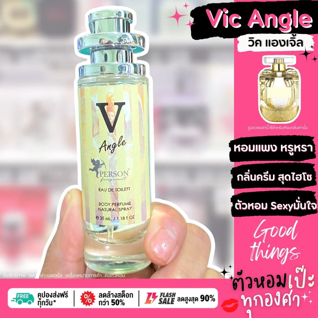 น้ำหอม วิคตอเรีย บลู Vic Blue ขนาด 30 ml. ขวด UFO คนตัวหอม เนเชอรัล ขายดี ราคาส่ง ถูกที่สุด รูปที่ 3