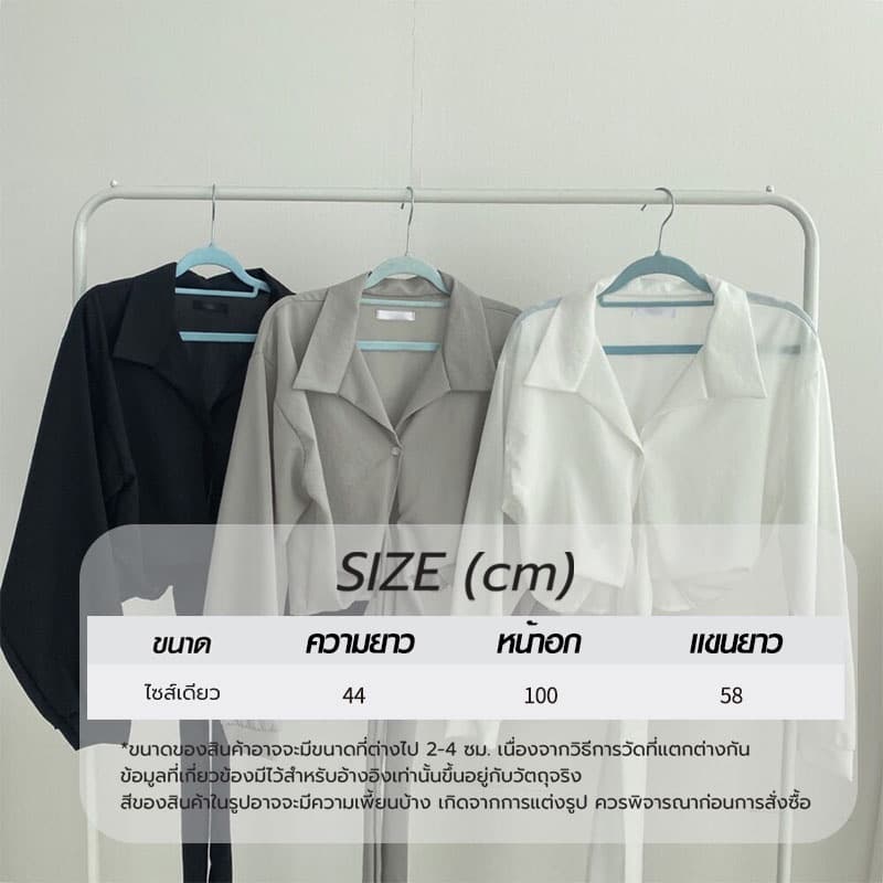 มีโปรโมชั่นลดราคา เสื้อเชิ้ตเเขนยาวเอวลอยแฟชั่น รูปที่ 9