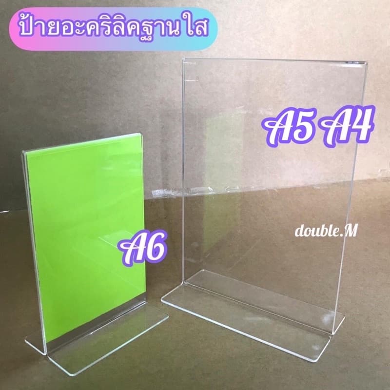 ป้ายอะคริลิคตั้งโต๊ะ ป้ายอะคริลิค2หน้าใส่กระดาษ // T-stand แนวตั้ง,แนวนอน มาตรฐาน รูปที่ 1