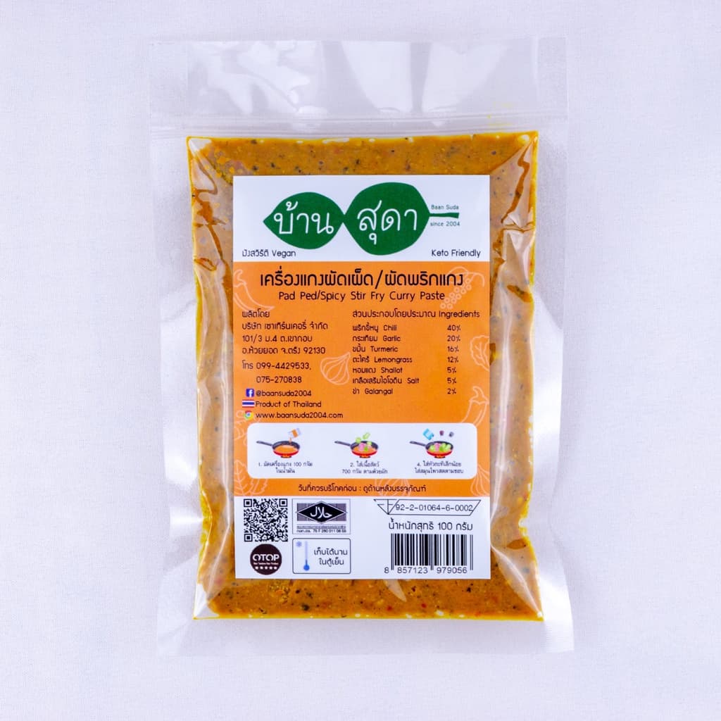 เครื่องผัดเผ็ด ผัดพริกแกงใต้ สูตรพริกสด ​ ตราบ้านสุดา 100, 500 กรัม รูปที่ 1