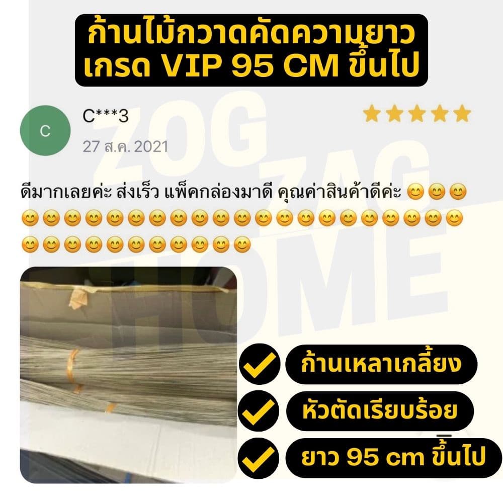 ก้านพร้าว ไม้กวาดยาว ลุยงานหนักได้ ทำไม้กวาดตาด สำหรับสำนักงานเอกชน จัดส่งวันถัดไปทันที Zogzaghome รูปที่ 5
