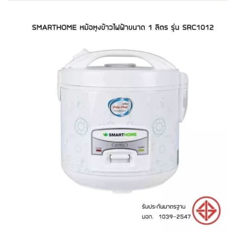 SMARTHOME หม้อหุงข้าว 1 ลิตร รุ่น SRC1012 หม้อหุงข้าวไฟฟ้า หม้อหุงข้าวอุ่นทิพย์ แบบเคลือบเทปล่อน ข้าวไม่ติดข้าว รูปที่ 2