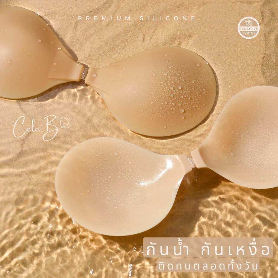Cele.b บราซิลิโคนเนื้อแมท ทรงกลม matte silicone bra 5เฉดสี กาวอ่อนโยน รูปที่ 4