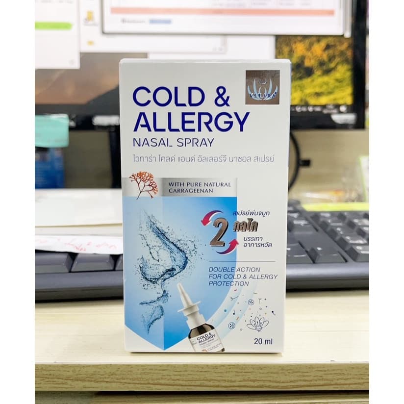 VITARA COLD & ALLERGY NASAL SPRAY 20ml. สเปรย์พ่นจมูก บรรเทาอาการหวัด #10245 รูปที่ 2