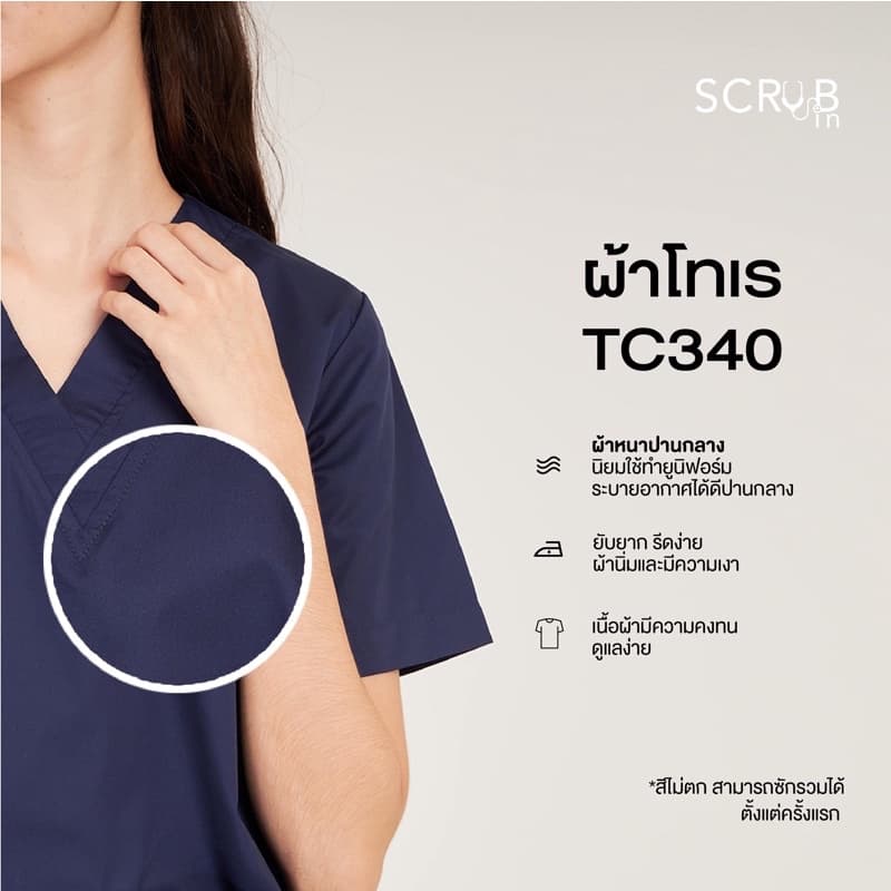 Scrub in | เสื้อ-กางเกงสครับ unisex สี Charcoal รุ่น TC340 รูปที่ 7