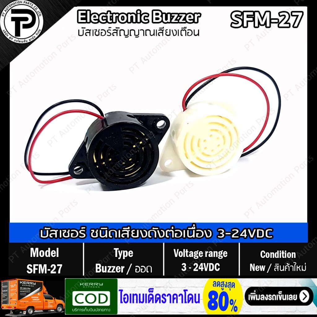 Electronic Buzzer SFM-27 DC3-24V บัสเซอร์ ออด สัญญาณเสียงเตือน ชนิดเสียงดังค้างต่อเนื่อง สีขาว สีดำ Alarm Sound Conti... รูปที่ 1
