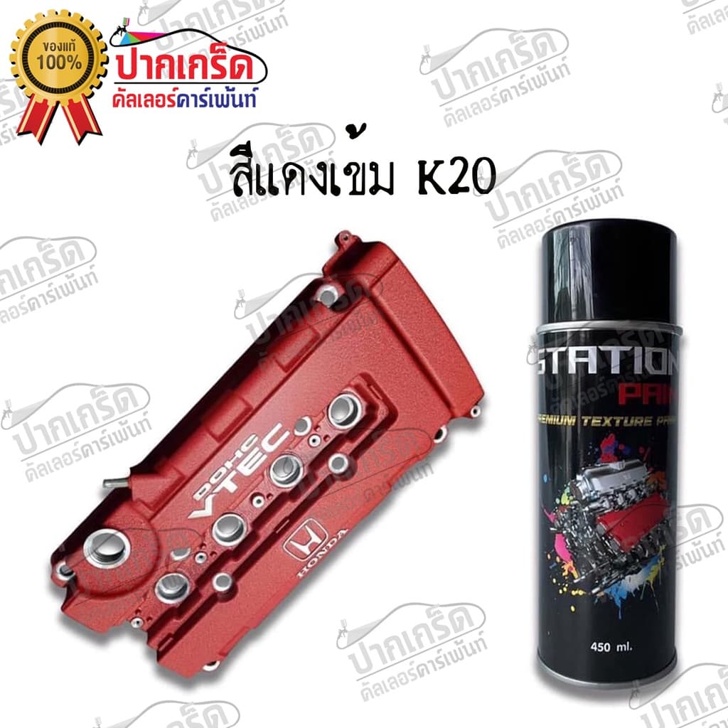 สีสเปรย์ยิงทรายTexture Station Paint สียิงทราย สีพ่นทราย ผิวขรุขระ ทนความร้อน รูปที่ 9