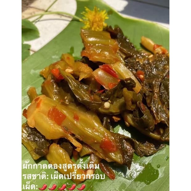 ผักกาดดอง สูตรต้นตำรับจีนยูนนาน มีหลายรายการใช้เลือก ขนาด500กรัม รูปที่ 2