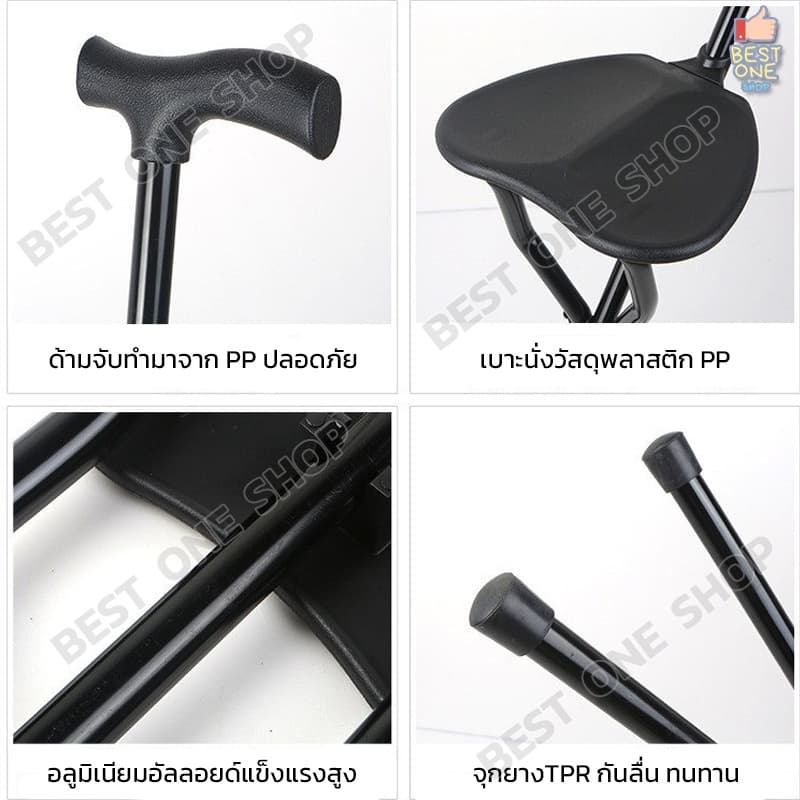 A246 ไม้เท้าเก้าอี้ 3 ขา พับได้ สำหรับผู้สูงอายุ คนแก่ ช่วยพยุง กางออกเป็นที่นั่งได้ รูปที่ 3