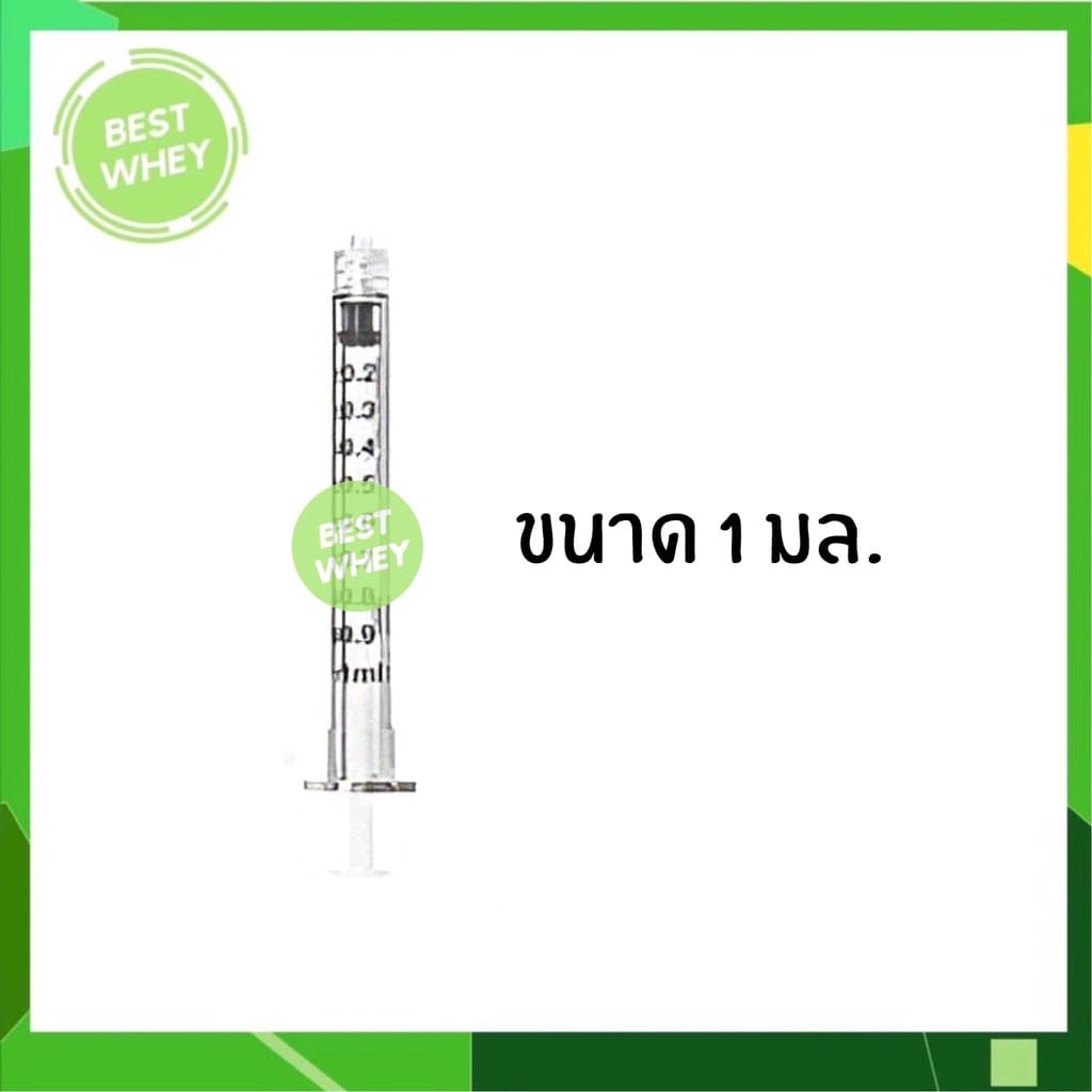 BD Syringe Luer Lock ไซริงค์ยี่ห้อ BD หัวล็อค รูปที่ 2