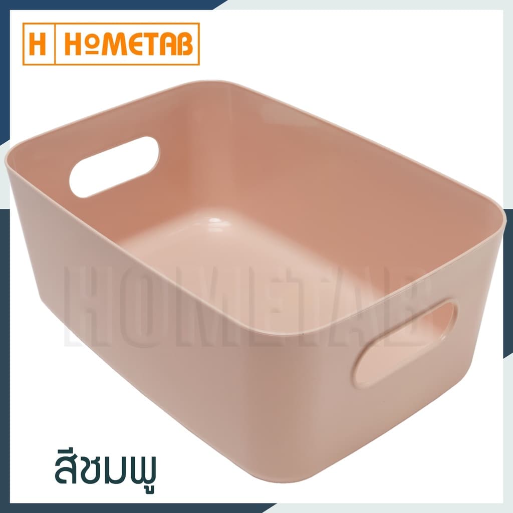 Hometab กล่องเก็บของ ใส่ของ กล่องจัดระเบียบ กล่องเก็บของอเนกประสงค์ รูปที่ 6