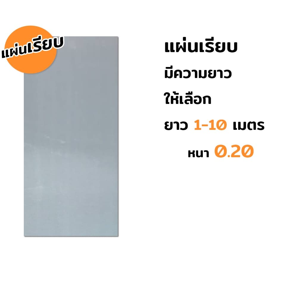 แผ่นเรียบ แผ่นเมทัลชีท เมทีลชีท หลังคาเมทัลชีท แบบเรียบ มีสีให้เลือก หนา 0.30 หน้ากว้าง 90 ซม. ราคาต่อ 1 ม้วน มีความยาวใ รูปที่ 4