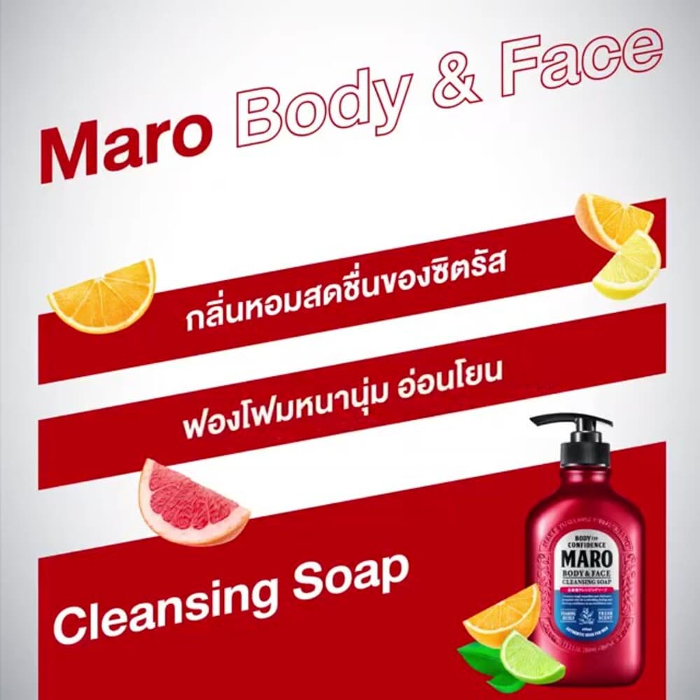 Maro Body & face Cleansing Soap 450ml. สบู่ 2in1 ชำระผิวกายและล้างหน้า กลิ่น Herb Citrus ขจัดความมัน รูปที่ 5
