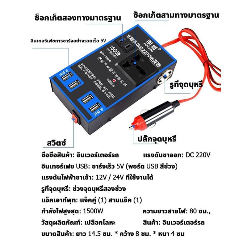 6USB อินเวอร์เตอร์ ในรถยนต์หม้อแปลงไฟ 12v 24Vเป็น 220 รถยนต์ / รถบรรทุก ตัวแปลงไฟในรถให้เหมือนไฟบ้าน รูปที่ 2