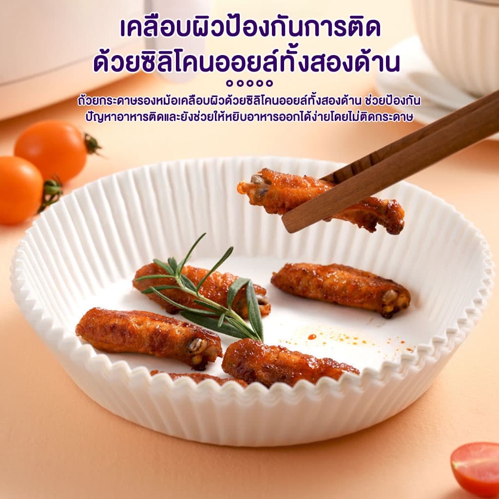 พร้อมจัดส่งกระดาษรองหม้อทอด กระดาษรองอบ 100/50 ชิ้น สีขาว สีน้ำตาล กลม สี่เหลี่ยม แบบใช้แล้วทิ้ง Air Fryer Paper H-A-1 รูปที่ 4
