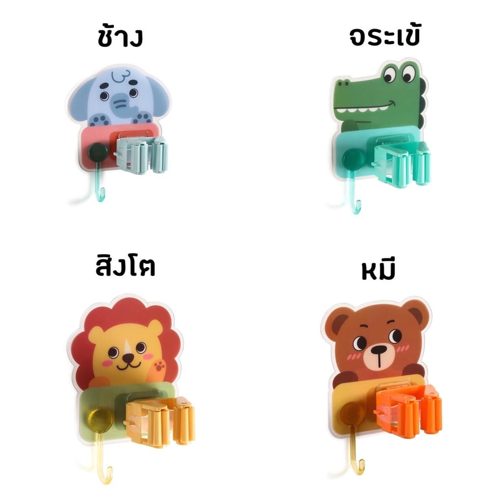 GaGiNang ตะขอแขวนไม้กวาด 2 ตะขอ ติดผนัง ลายการ์ตูน ติดตั้งแบบกาว ไม่ต้องเจาะผนังให้เสียหาย รูปที่ 9