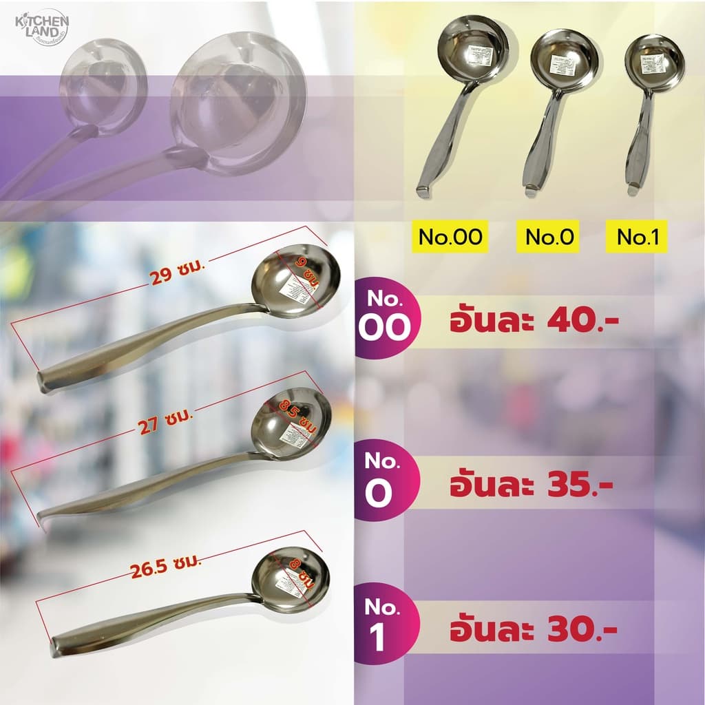 กระบวย สแตนเลส กระบวยตักน้ำซุป ตักน้ำจิ้ม มี 7 ขนาด รูปที่ 2