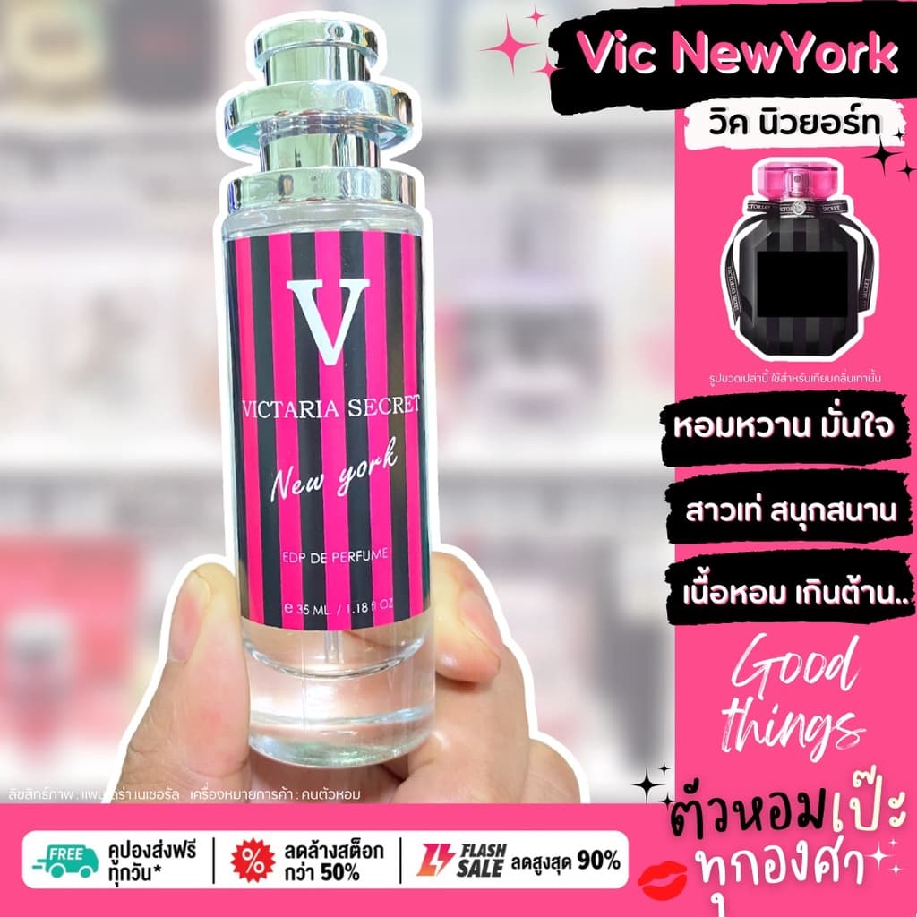 น้ำหอม วิคตอเรีย บลู Vic Blue ขนาด 30 ml. ขวด UFO คนตัวหอม เนเชอรัล ขายดี ราคาส่ง ถูกที่สุด รูปที่ 4