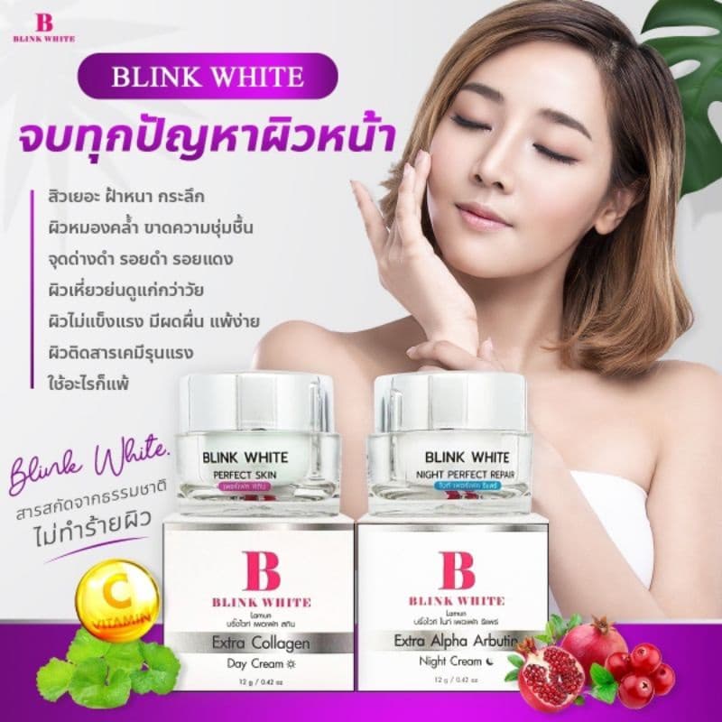 #ครีมบูเต้ไวท์&บริ้งไวท์ลดสิวฝ้าเห็นผลจริงใน7วัน รูปที่ 3