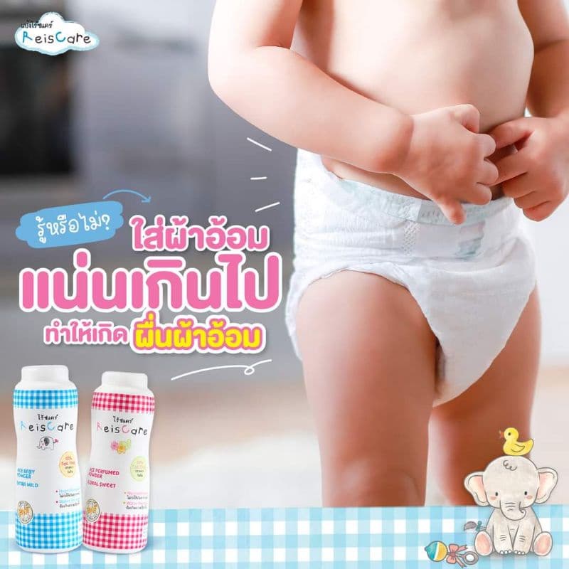 แป้งเด็กไร้ซแคร์ 2 ขนาด/2กลิ่น⏭ไร้ซแคร์เพียว0+ 130 ก. รูปที่ 6