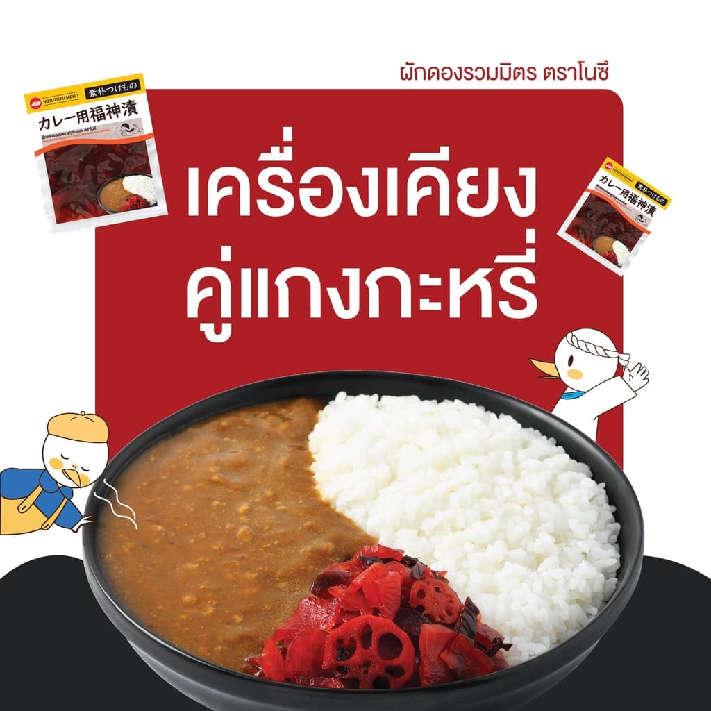 NOZU ผักดองรวมมิตร PICKLED MIX VEGETABLE 110g สูตรต้นตำรับญี่ปุ่น รสชาติเปรี้ยวหวานกลมกล่อมกล่อม ลงตัว รูปที่ 6
