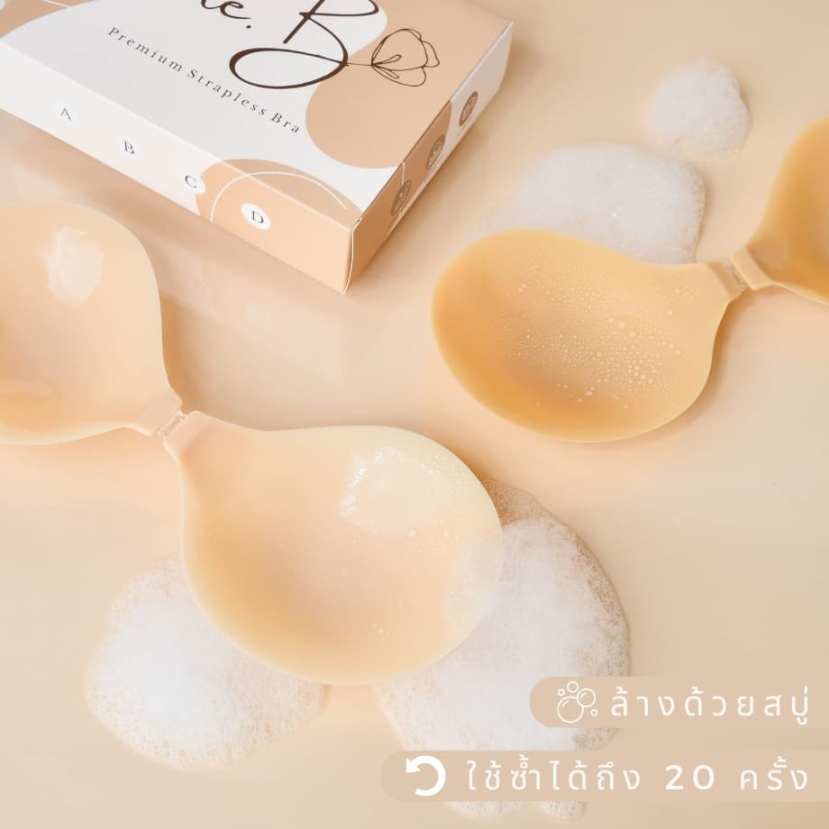 Cele.b บราซิลิโคนเนื้อแมท ทรงกลม matte silicone bra 5เฉดสี กาวอ่อนโยน รูปที่ 3