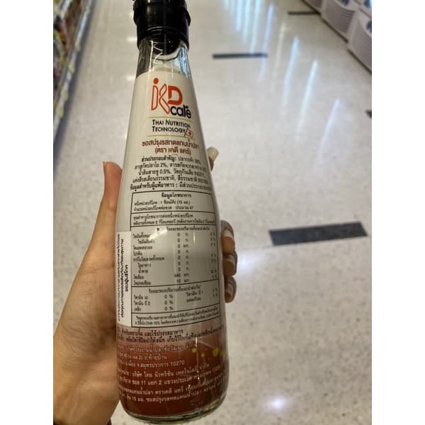 ซอสปรุงรสทดแทนน้ำปลา 300 - 700 Ml. KD Care Fish Sauce Low Sodium รูปที่ 4