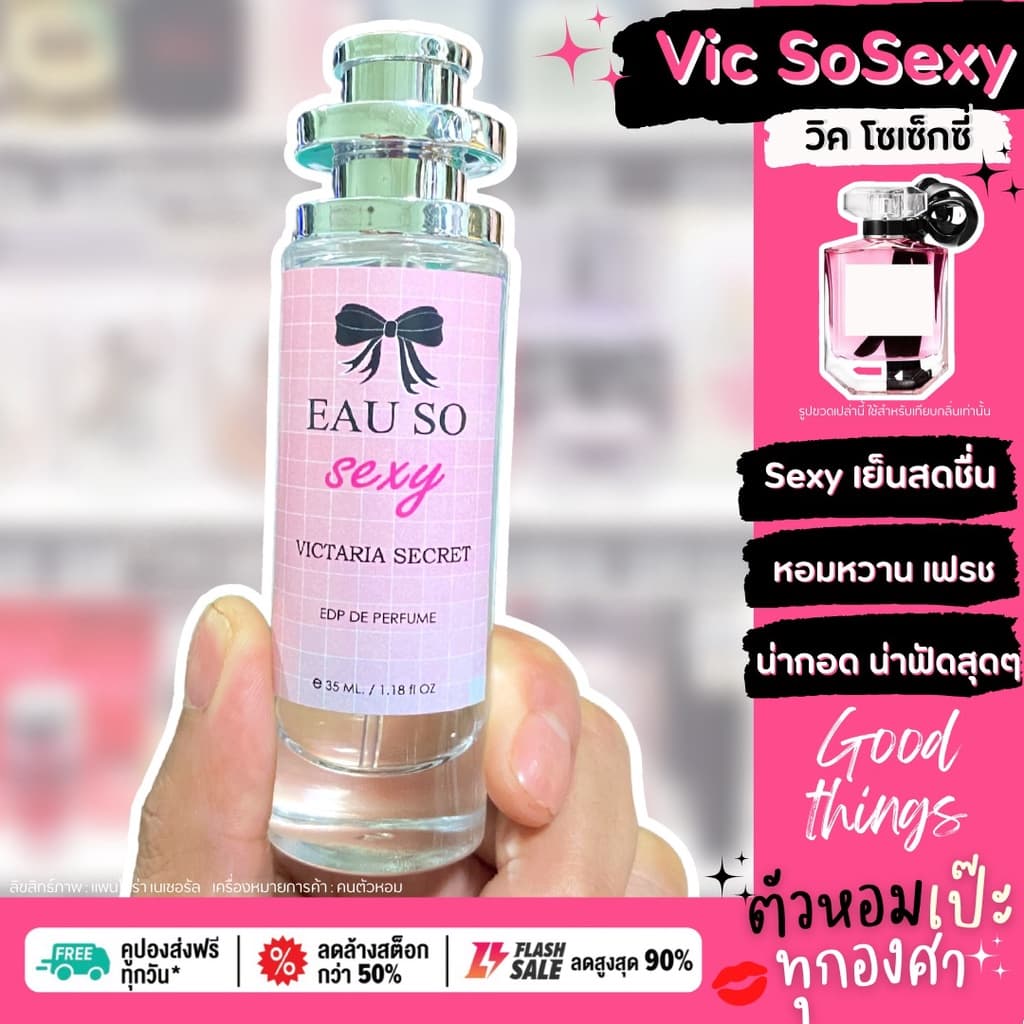 น้ำหอม วิคตอเรีย บลู Vic Blue ขนาด 30 ml. ขวด UFO คนตัวหอม เนเชอรัล ขายดี ราคาส่ง ถูกที่สุด รูปที่ 5