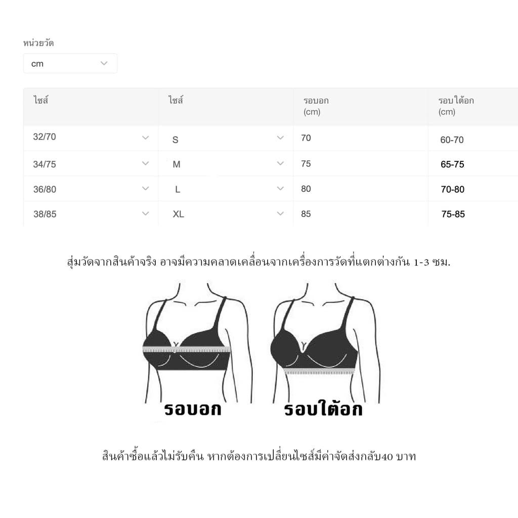ส่งจากไทย1-2 วัน! เสื้อชั้นใน ไร้โครงถอดสายได้ บราเกาะอก ใส่ได้ 2 แบบ Bra มีซิลิโคนกันหลุด รูปที่ 6