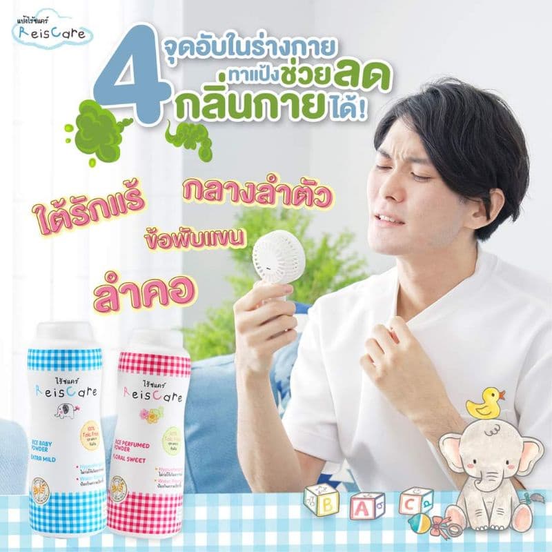 แป้งเด็กไร้ซแคร์ 2 ขนาด/2กลิ่น⏭ไร้ซแคร์เพียว0+ 130 ก. รูปที่ 8