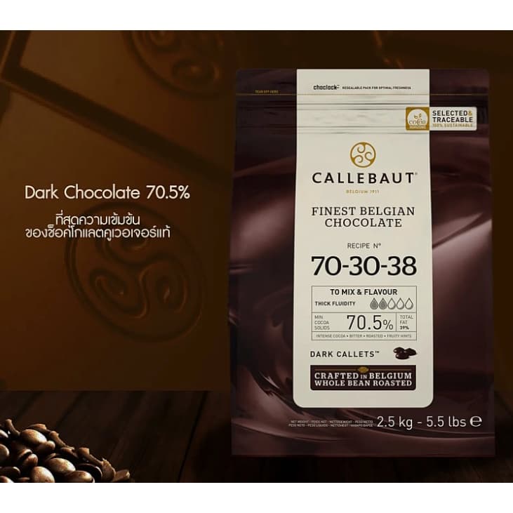 แคลเลอร์บาว ช็อคโกแลต กูแวร์ตูร์ 70.5% 2.5kg Callebaut Dark Chocolate Couverture 70.5% 2.5kg รูปที่ 5